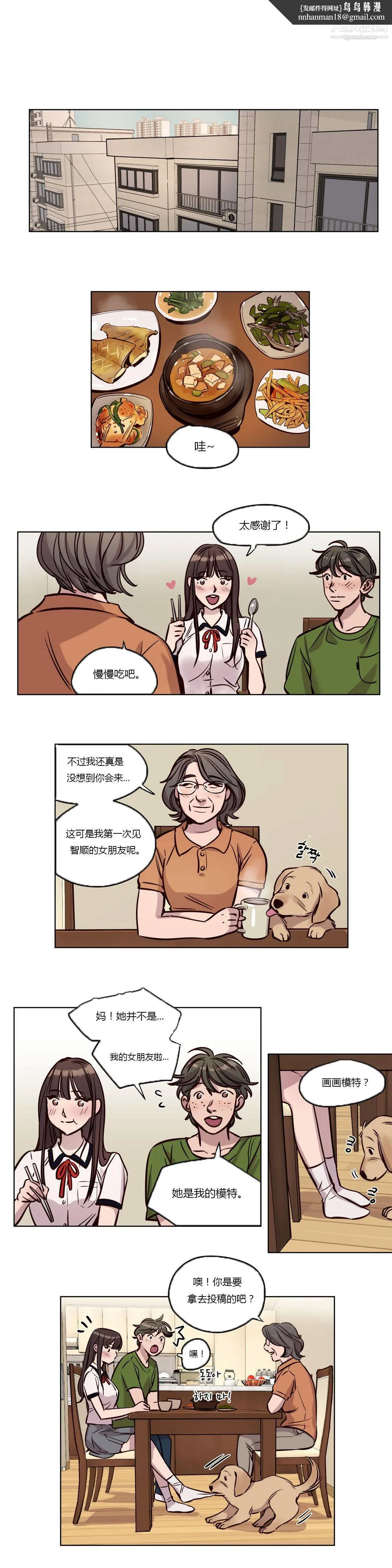 赎罪营01-74正传+外传 - 第39话 - page 1