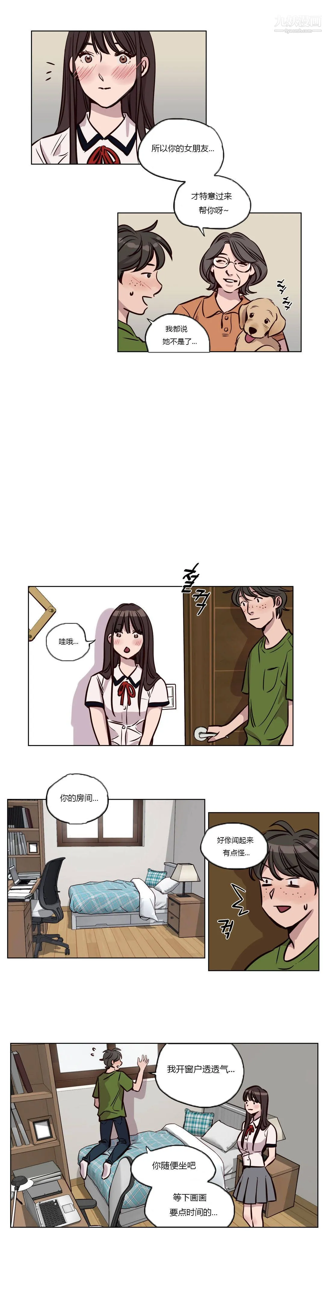 赎罪营01-74正传+外传 - 第39话 - page 2