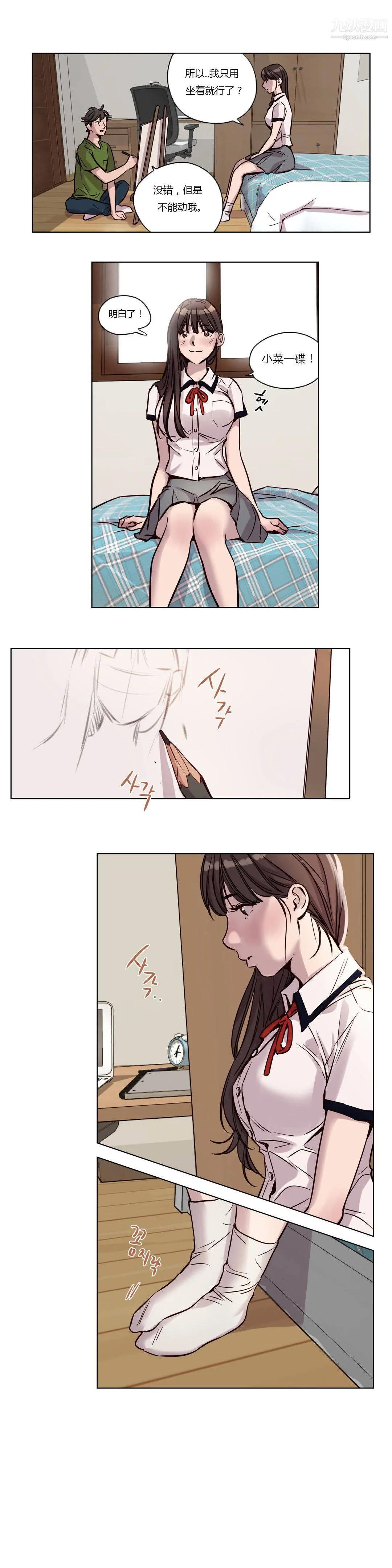 赎罪营01-74正传+外传 - 第39话 - page 4