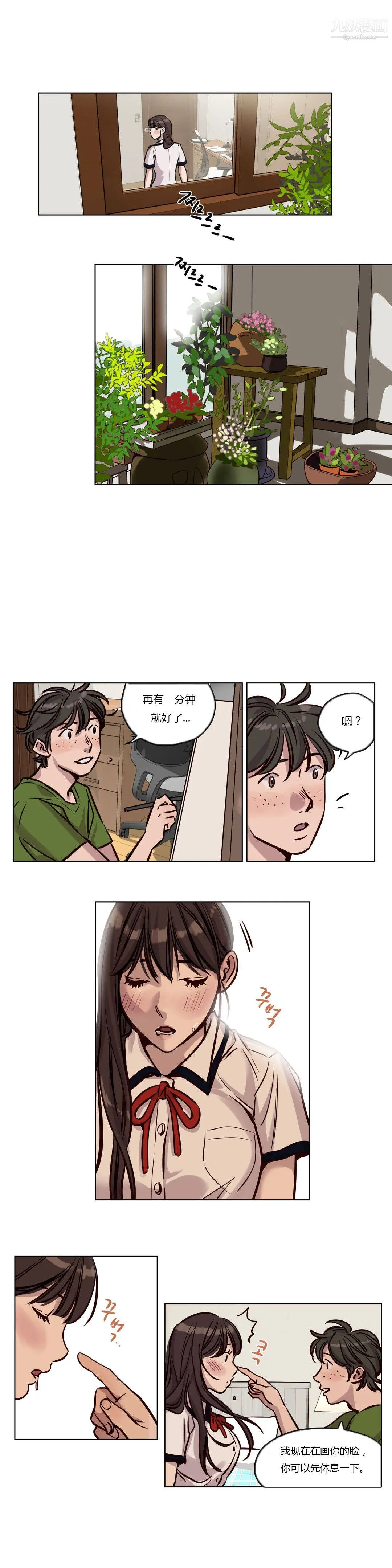 赎罪营01-74正传+外传 - 第39话 - page 5