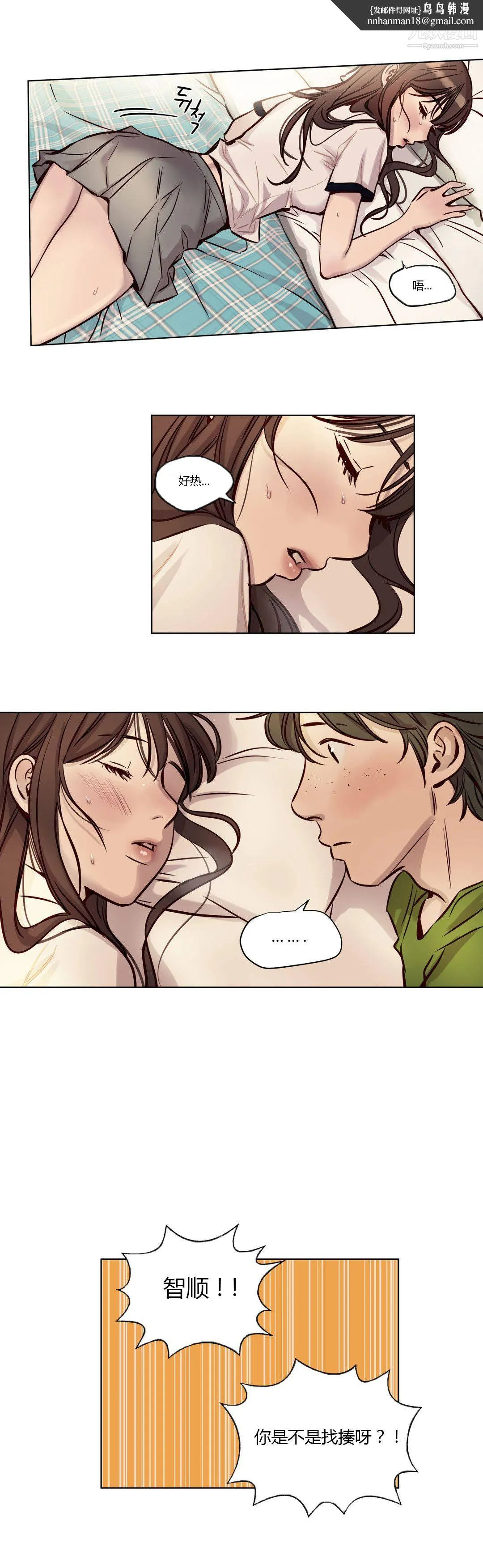 赎罪营01-74正传+外传 - 第39话 - page 7