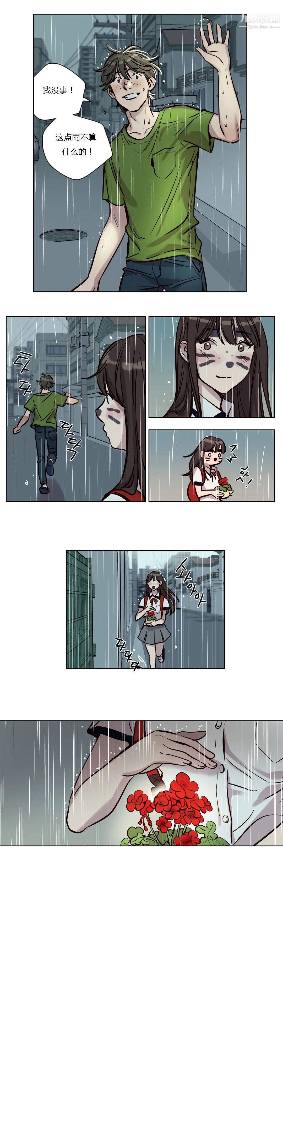 赎罪营01-74正传+外传 - 第39话 - page 10