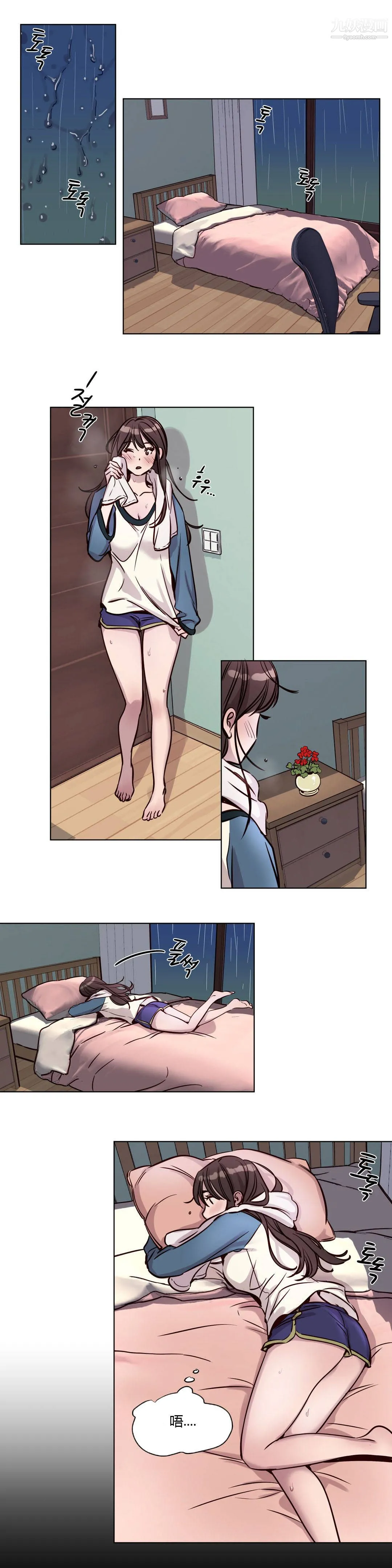 赎罪营01-74正传+外传 - 第39话 - page 11