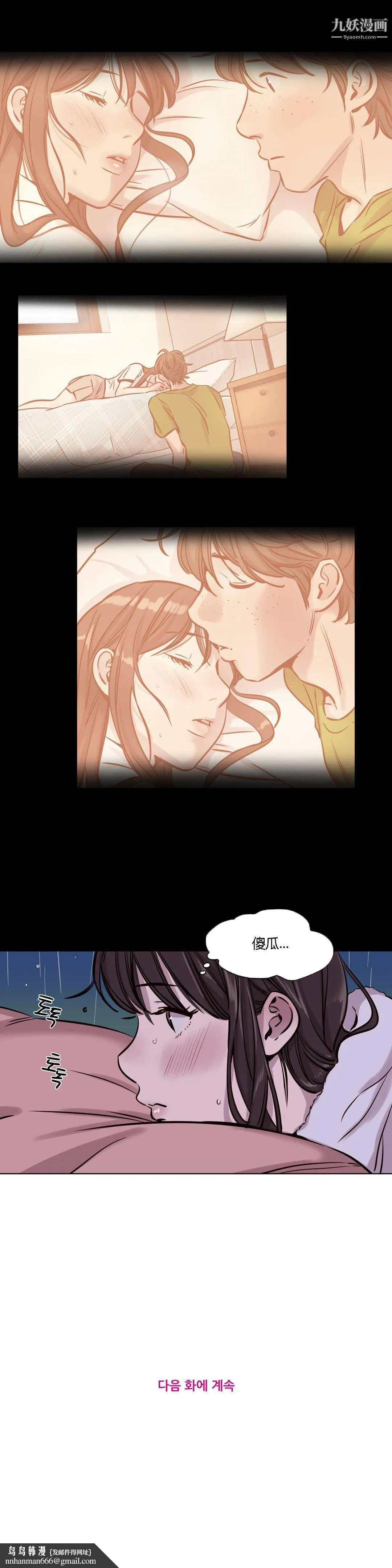 赎罪营01-74正传+外传 - 第39话 - page 12