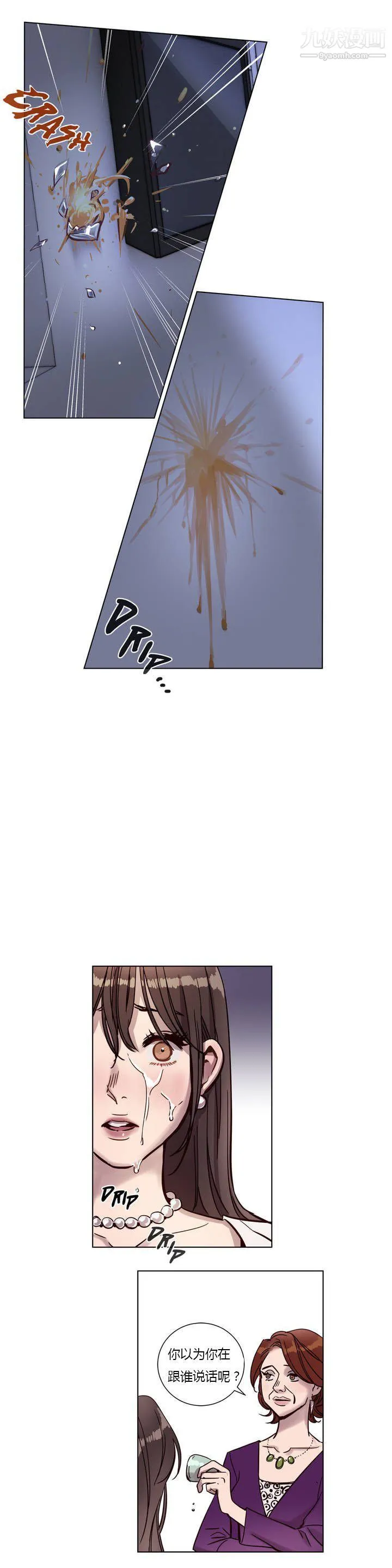 赎罪营01-74正传+外传 - 第05话 - page 2