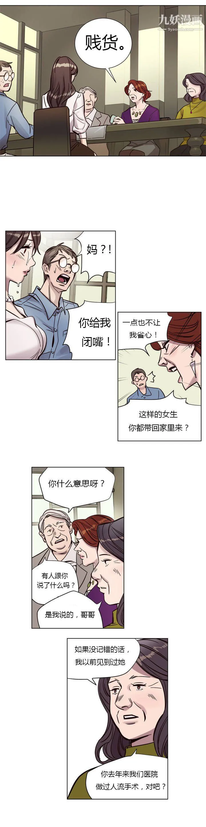 赎罪营01-74正传+外传 - 第05话 - page 3