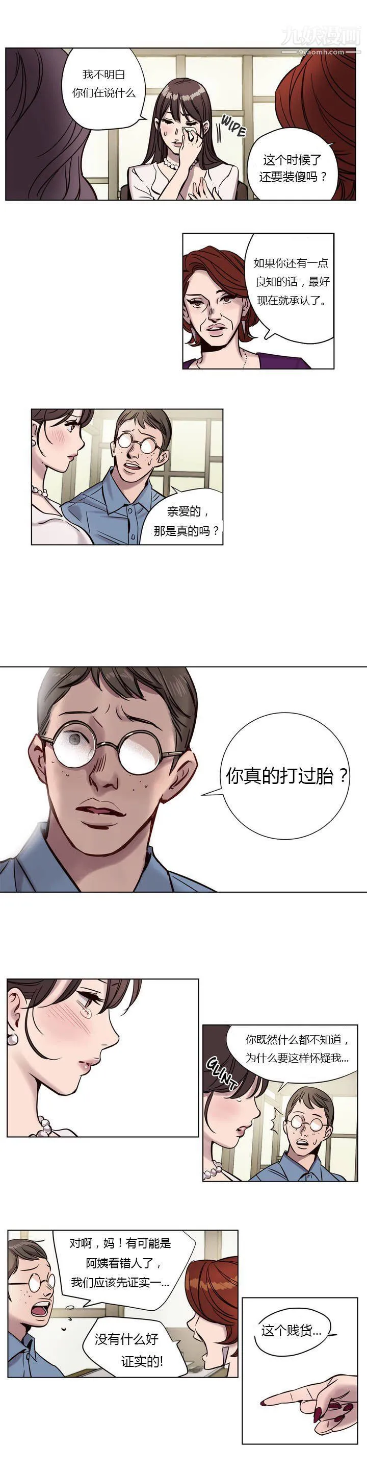 赎罪营01-74正传+外传 - 第05话 - page 4