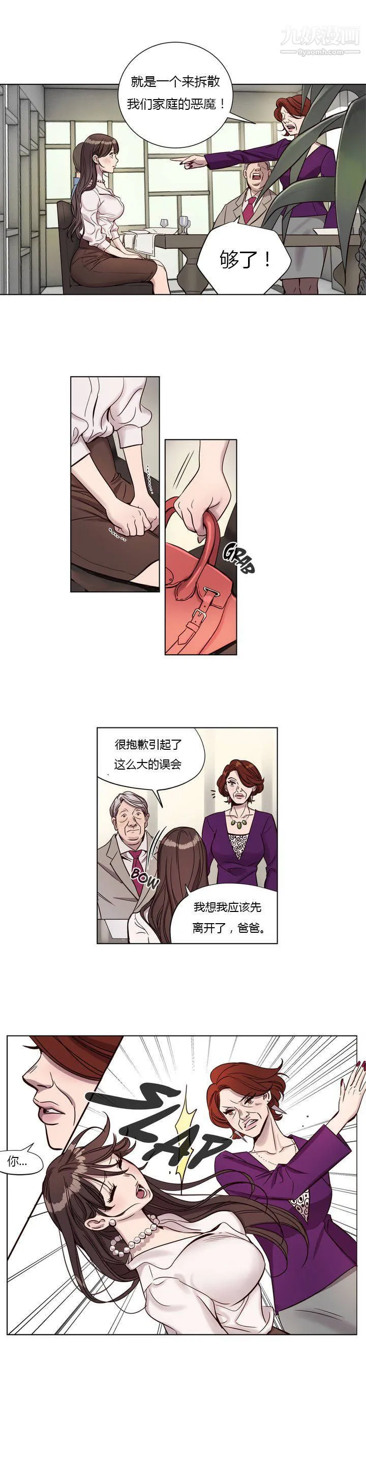 赎罪营01-74正传+外传 - 第05话 - page 5