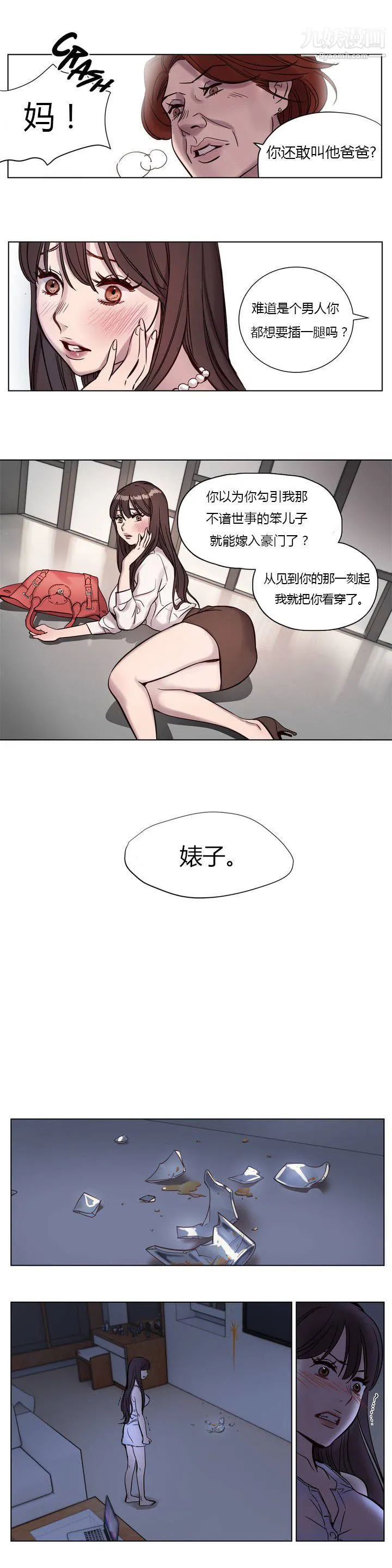 赎罪营01-74正传+外传 - 第05话 - page 6