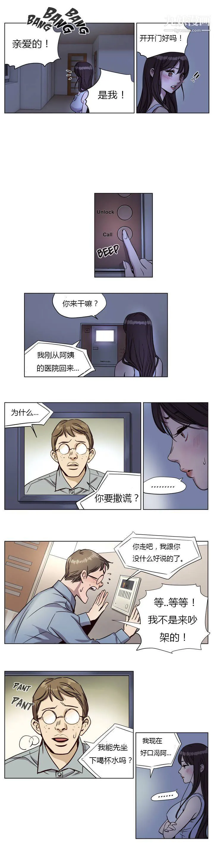 赎罪营01-74正传+外传 - 第05话 - page 7