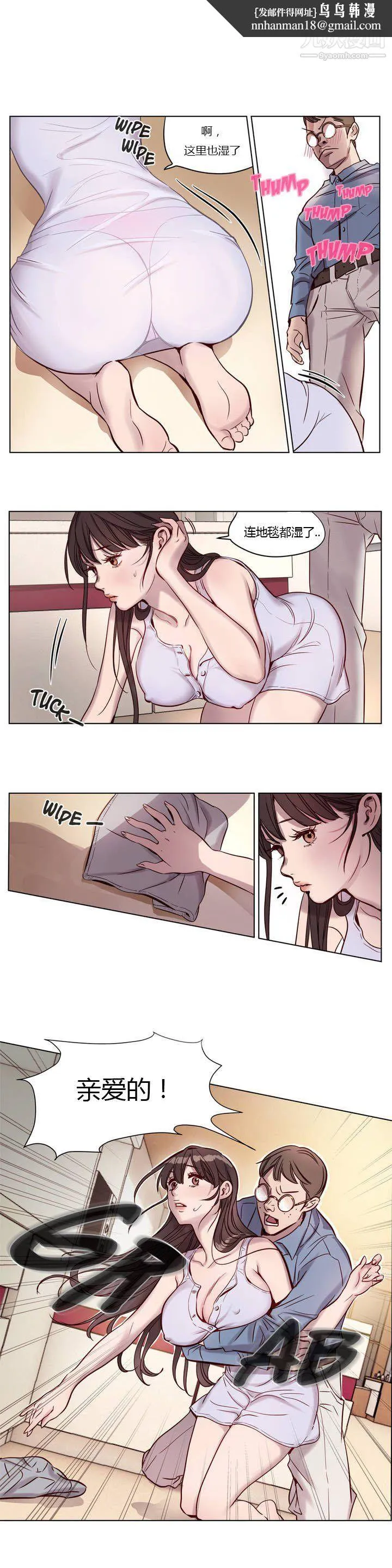 赎罪营01-74正传+外传 - 第05话 - page 10