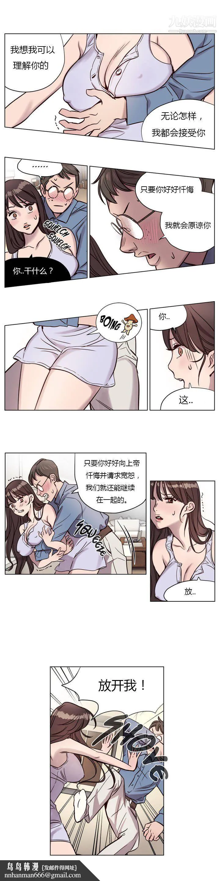 赎罪营01-74正传+外传 - 第05话 - page 11