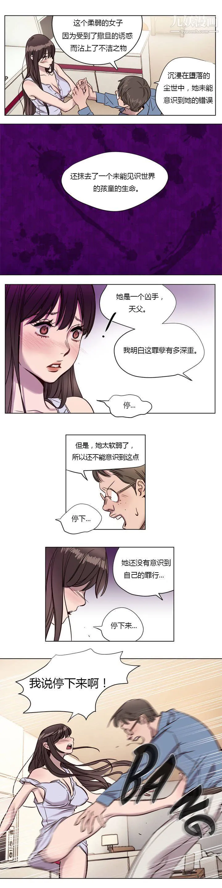 赎罪营01-74正传+外传 - 第05话 - page 13