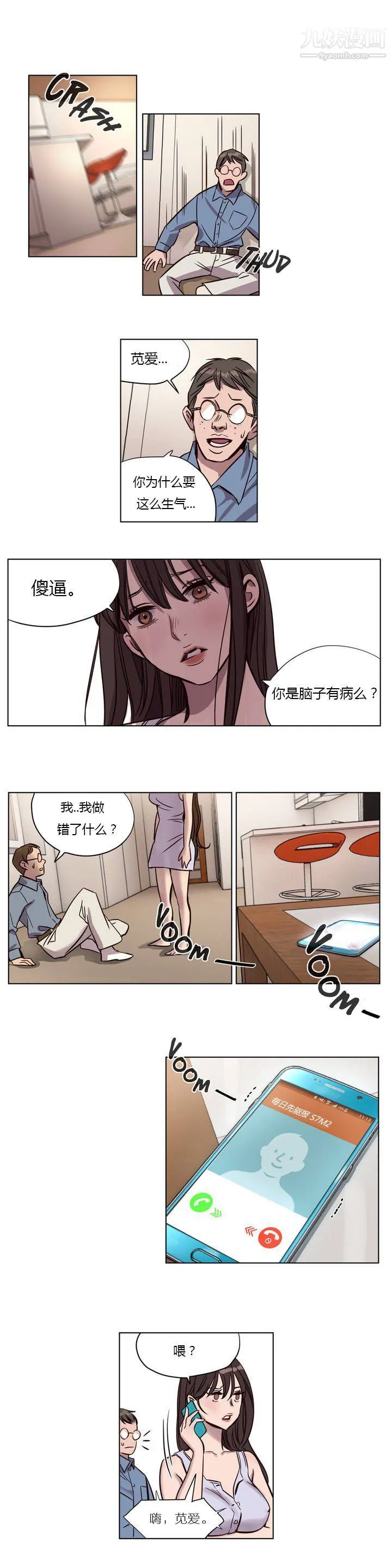 赎罪营01-74正传+外传 - 第05话 - page 14