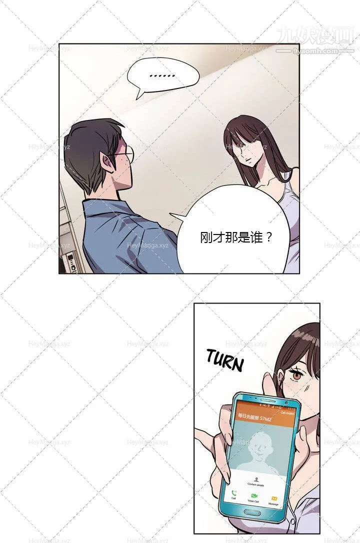 赎罪营01-74正传+外传 - 第05话 - page 16