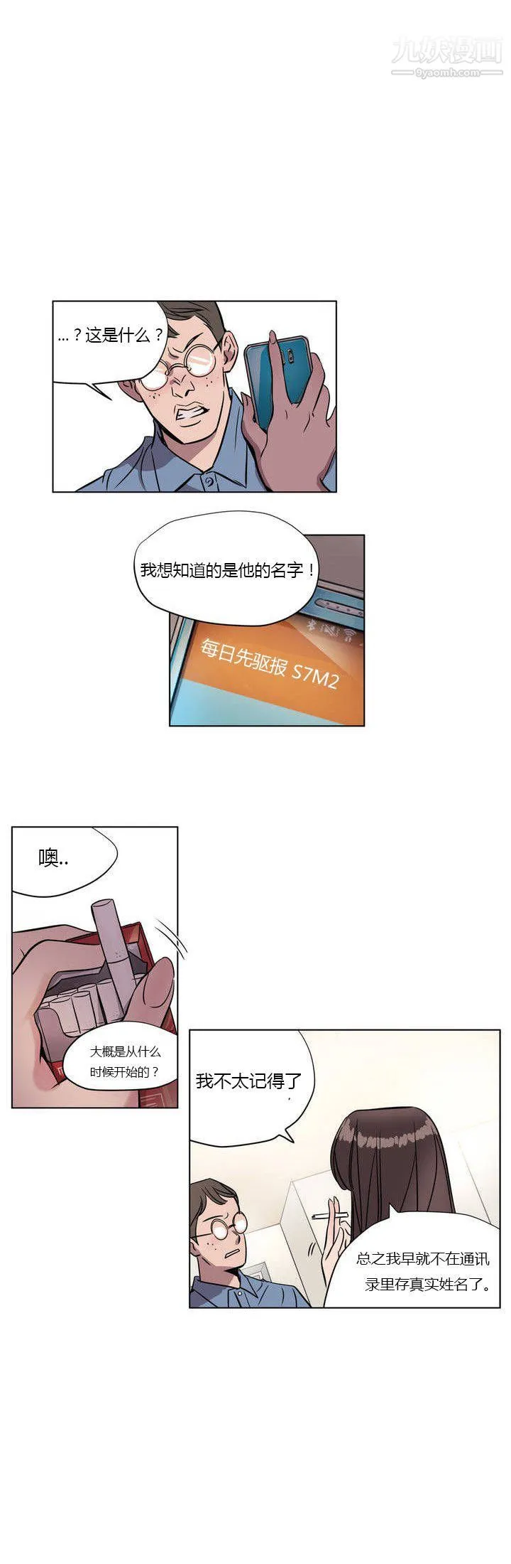 赎罪营01-74正传+外传 - 第05话 - page 17
