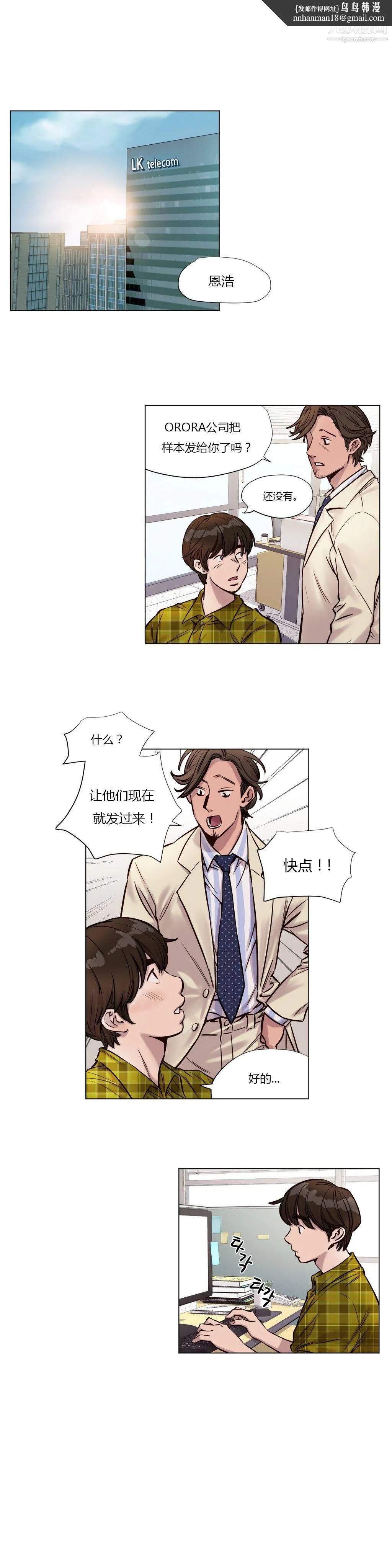 赎罪营01-74正传+外传 - 第26话 - page 1