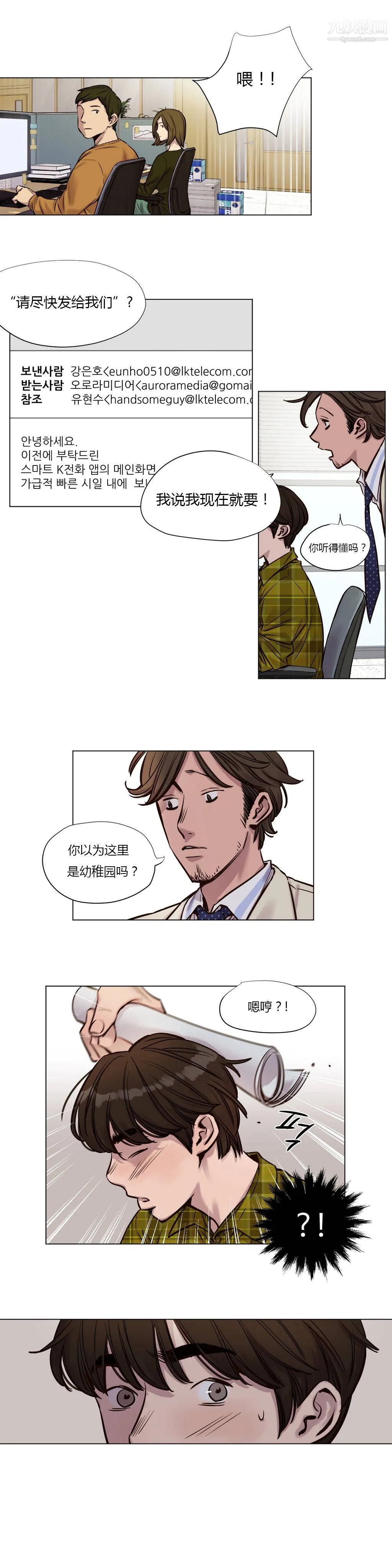 赎罪营01-74正传+外传 - 第26话 - page 2