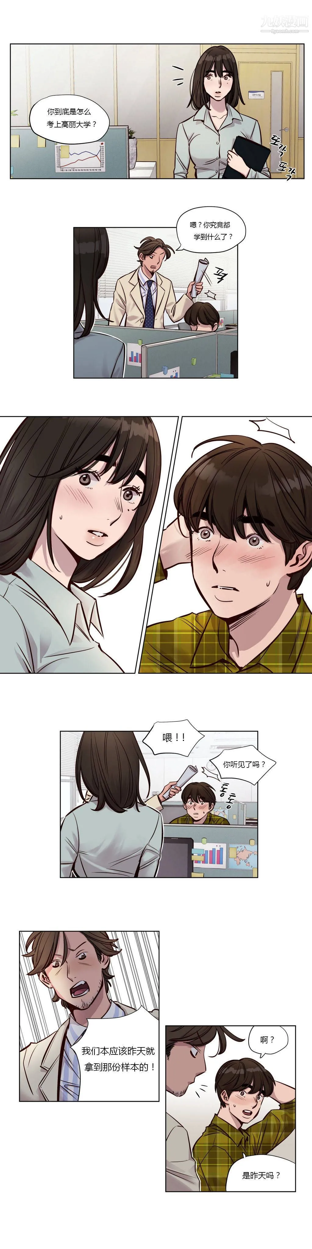 赎罪营01-74正传+外传 - 第26话 - page 3