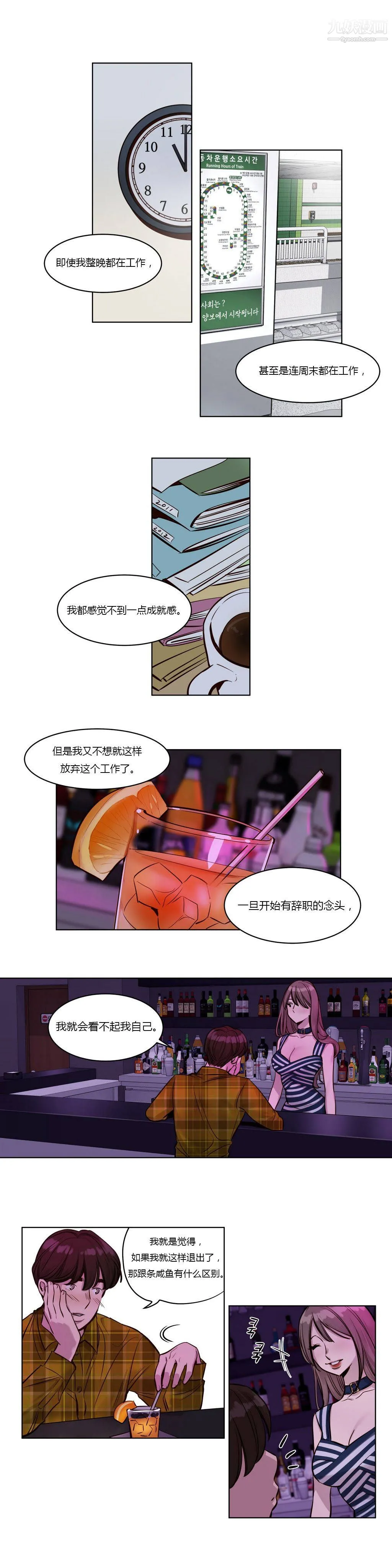 赎罪营01-74正传+外传 - 第26话 - page 5