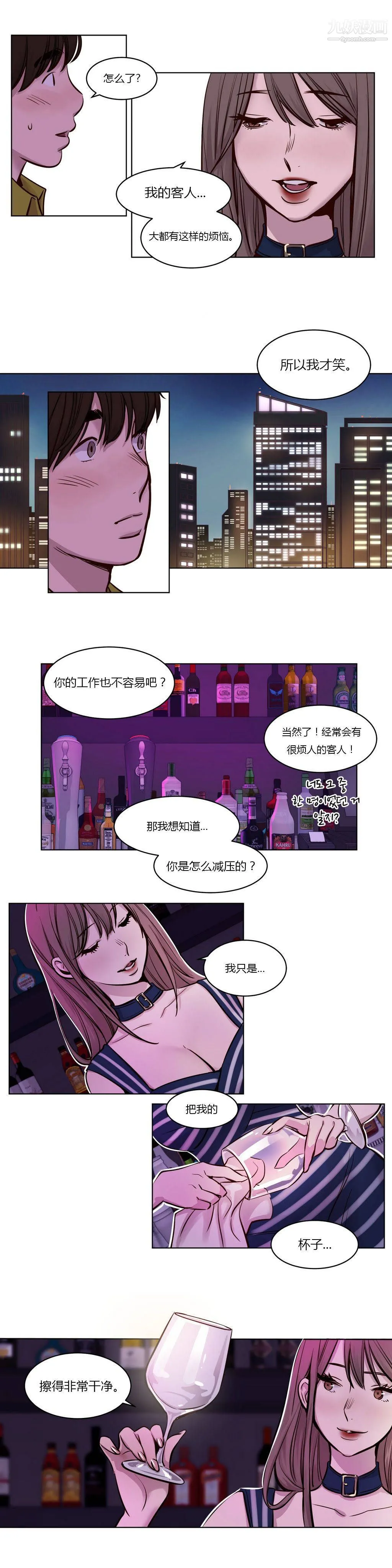 赎罪营01-74正传+外传 - 第26话 - page 6