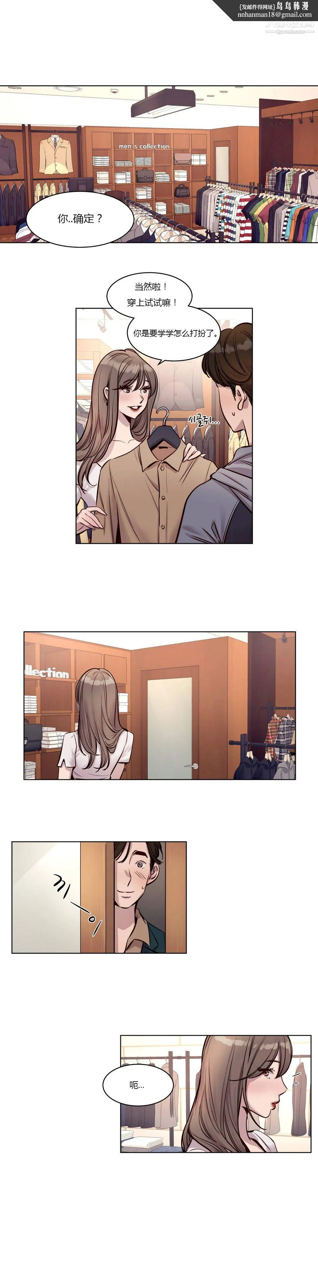 赎罪营01-74正传+外传 - 第26话 - page 8