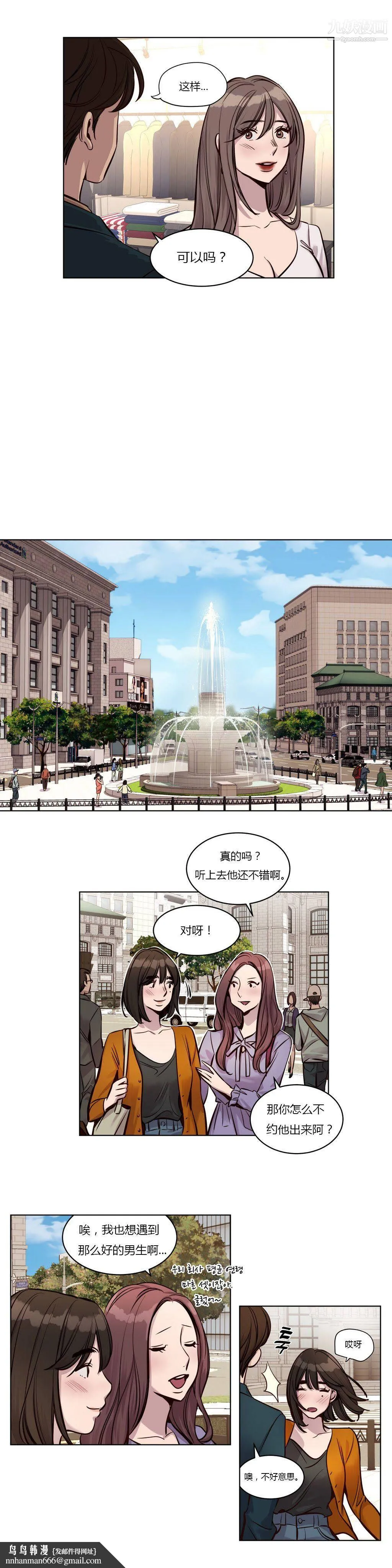 赎罪营01-74正传+外传 - 第26话 - page 9
