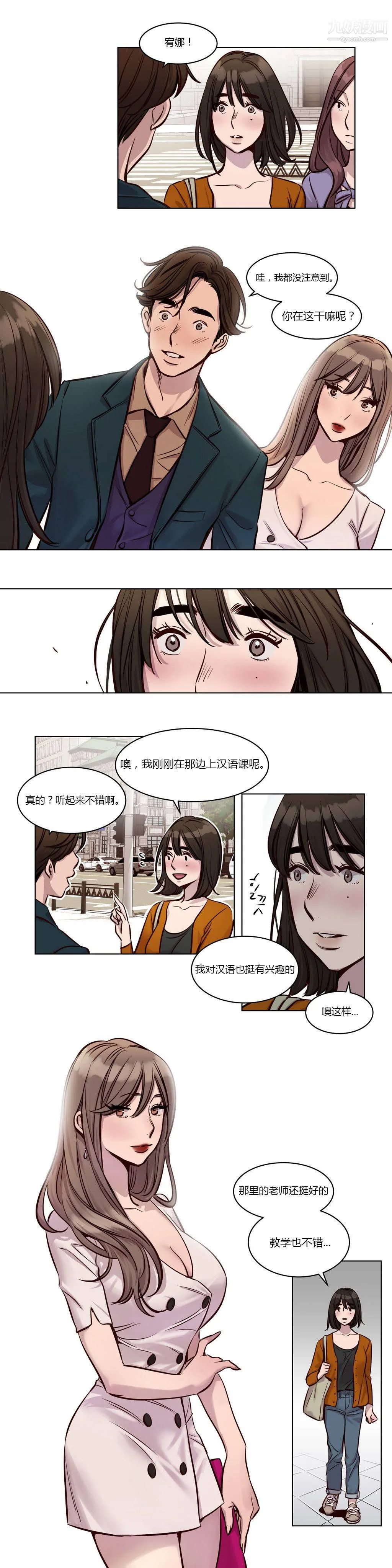 赎罪营01-74正传+外传 - 第26话 - page 10