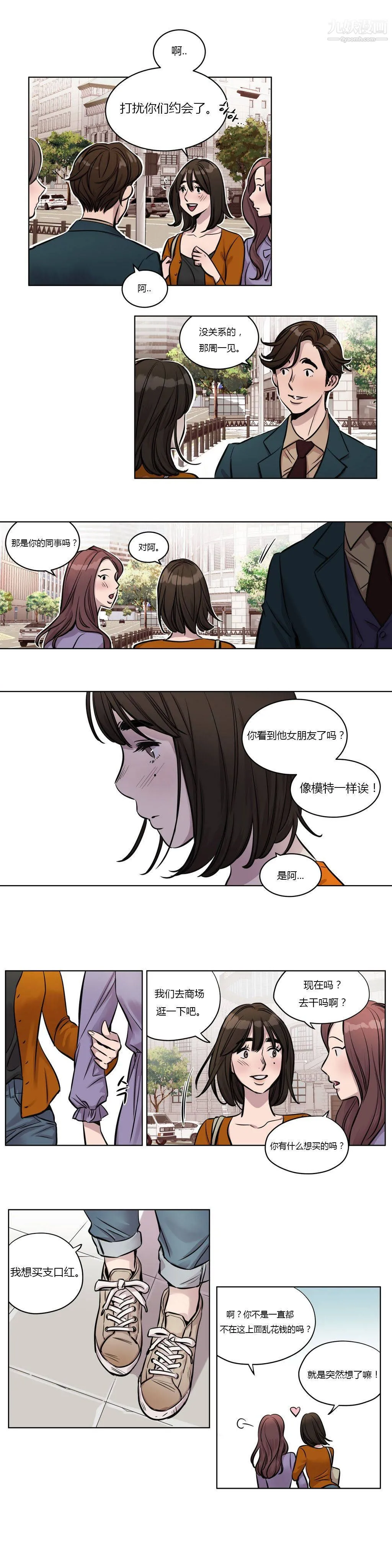 赎罪营01-74正传+外传 - 第26话 - page 11