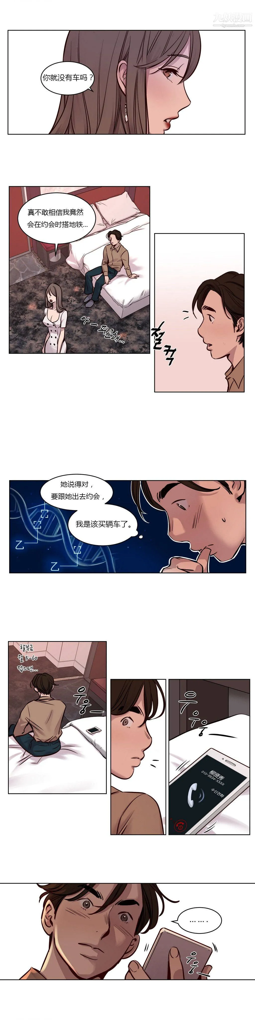 赎罪营01-74正传+外传 - 第26话 - page 13