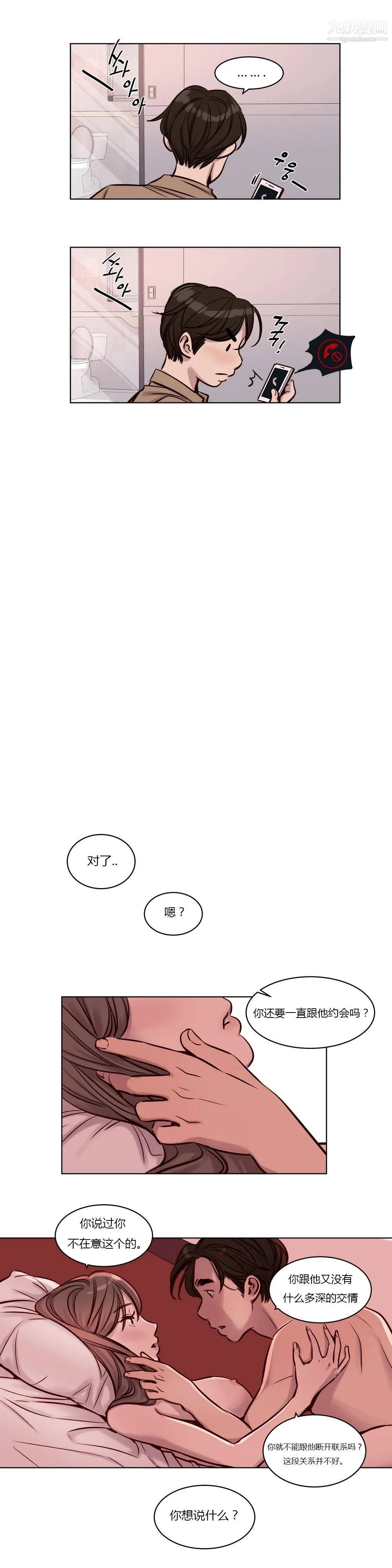 赎罪营01-74正传+外传 - 第26话 - page 14