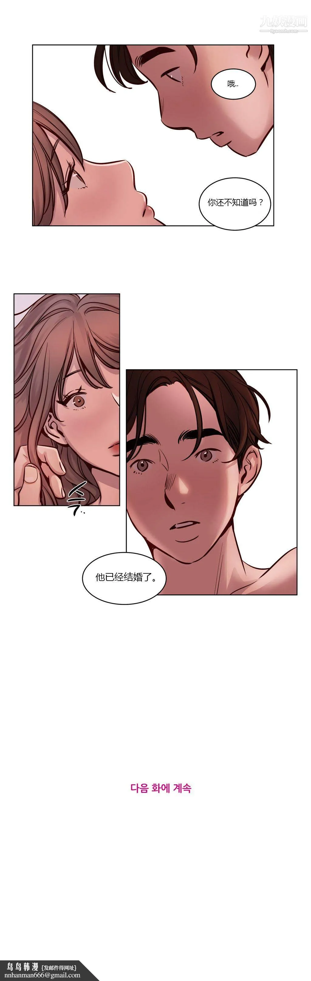 赎罪营01-74正传+外传 - 第26话 - page 15