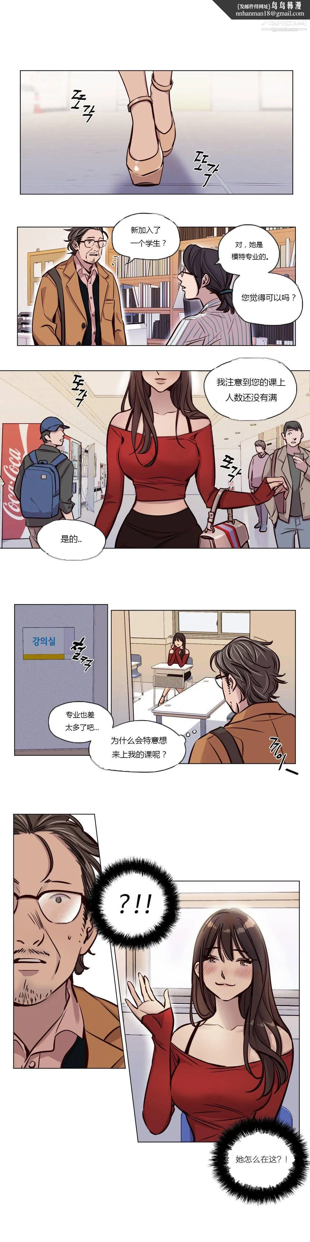 赎罪营01-74正传+外传 - 第44话 - page 1
