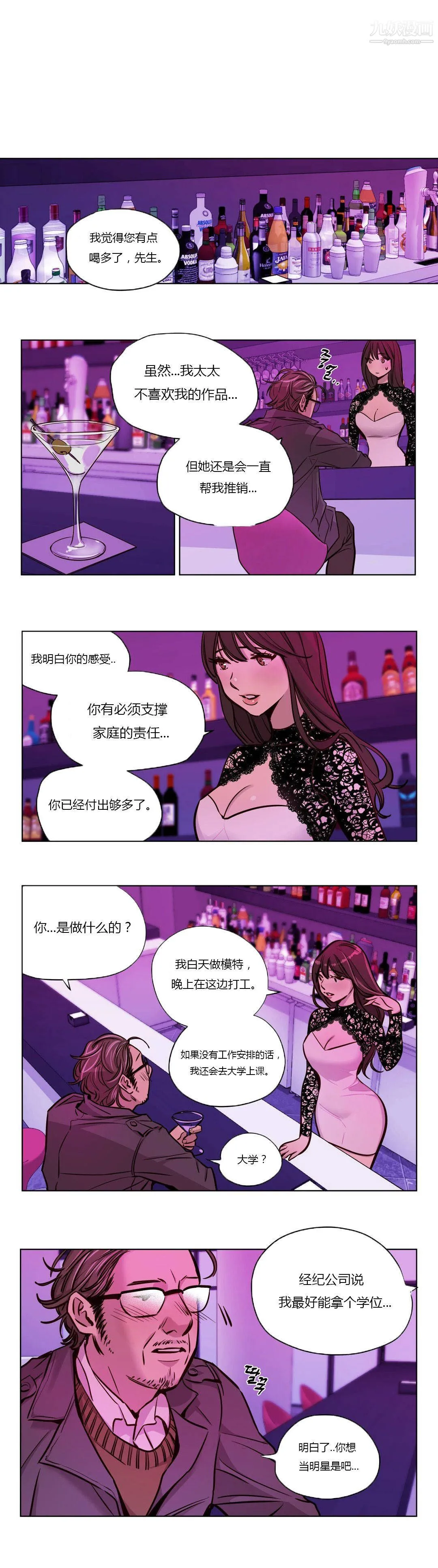 赎罪营01-74正传+外传 - 第44话 - page 2