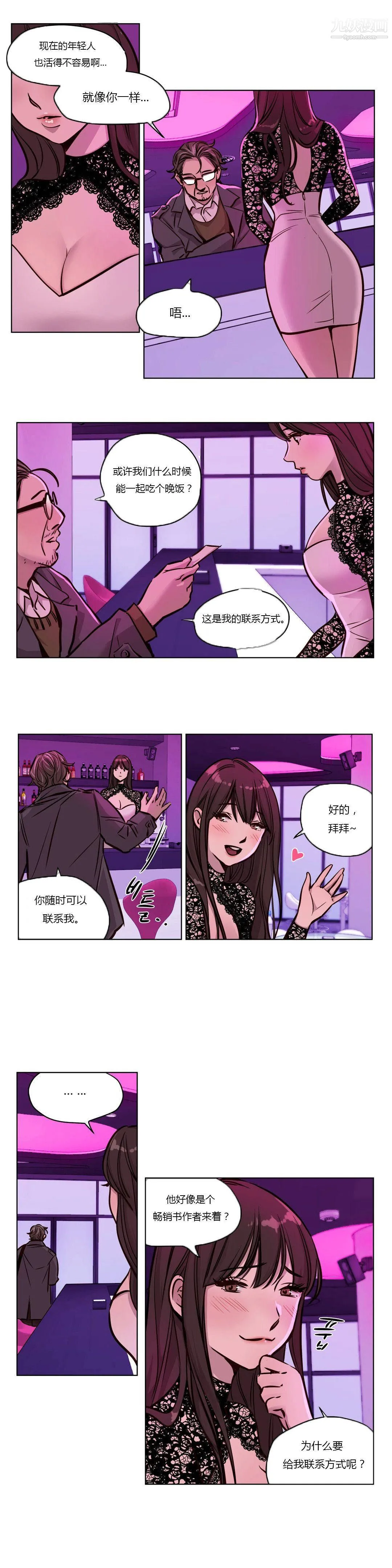 赎罪营01-74正传+外传 - 第44话 - page 3