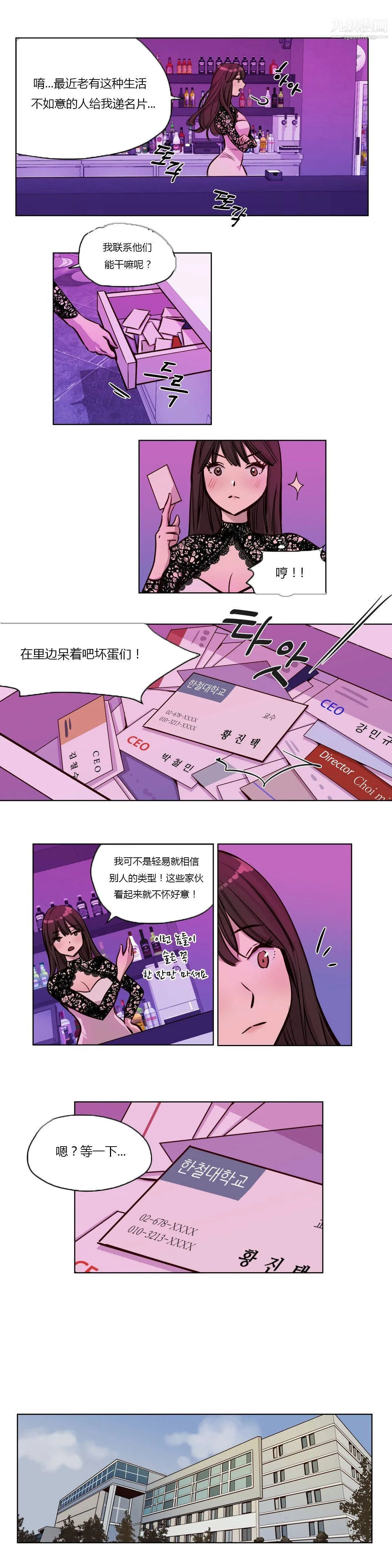 赎罪营01-74正传+外传 - 第44话 - page 4