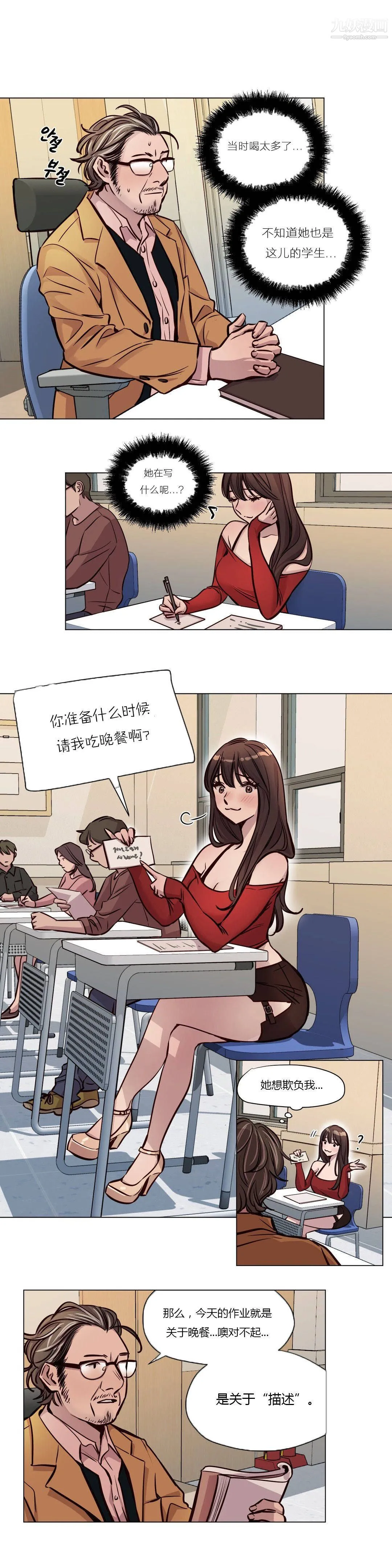 赎罪营01-74正传+外传 - 第44话 - page 5