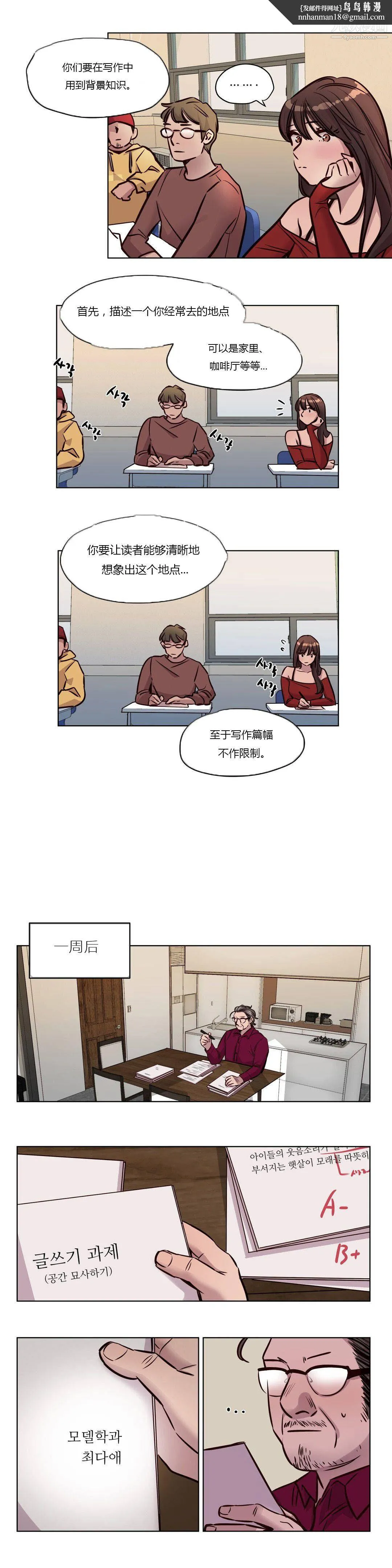 赎罪营01-74正传+外传 - 第44话 - page 6