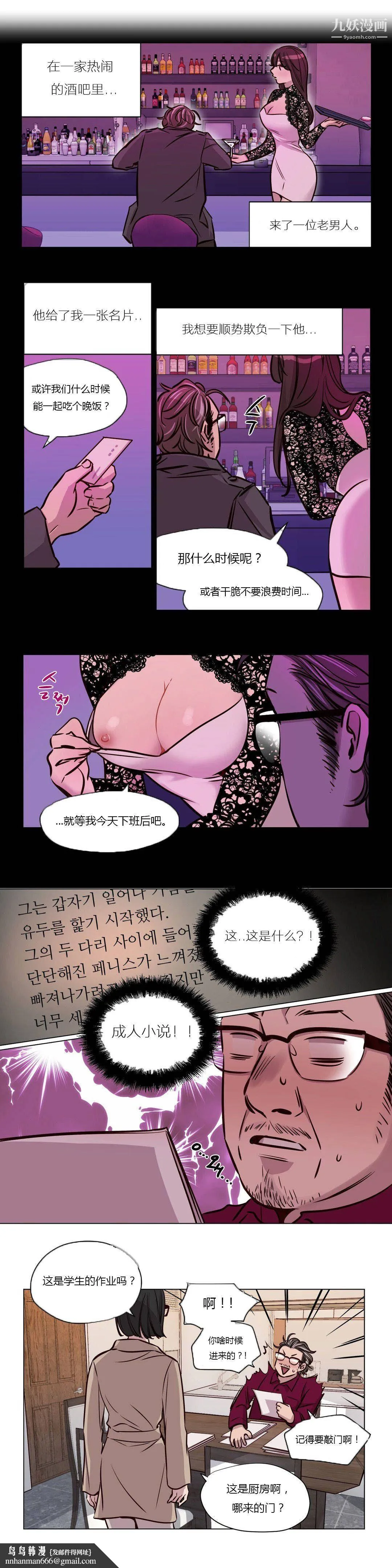 赎罪营01-74正传+外传 - 第44话 - page 7