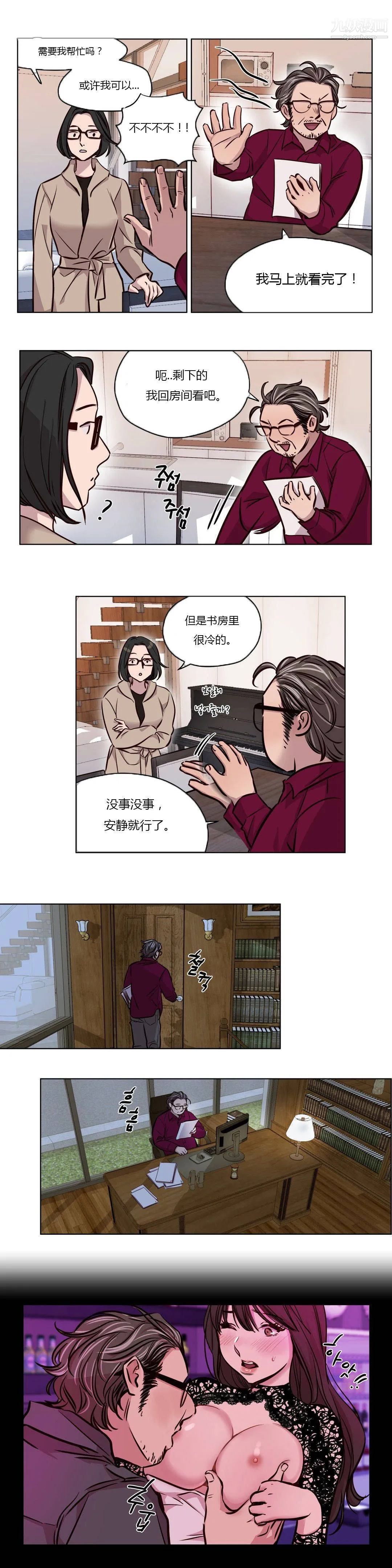 赎罪营01-74正传+外传 - 第44话 - page 8