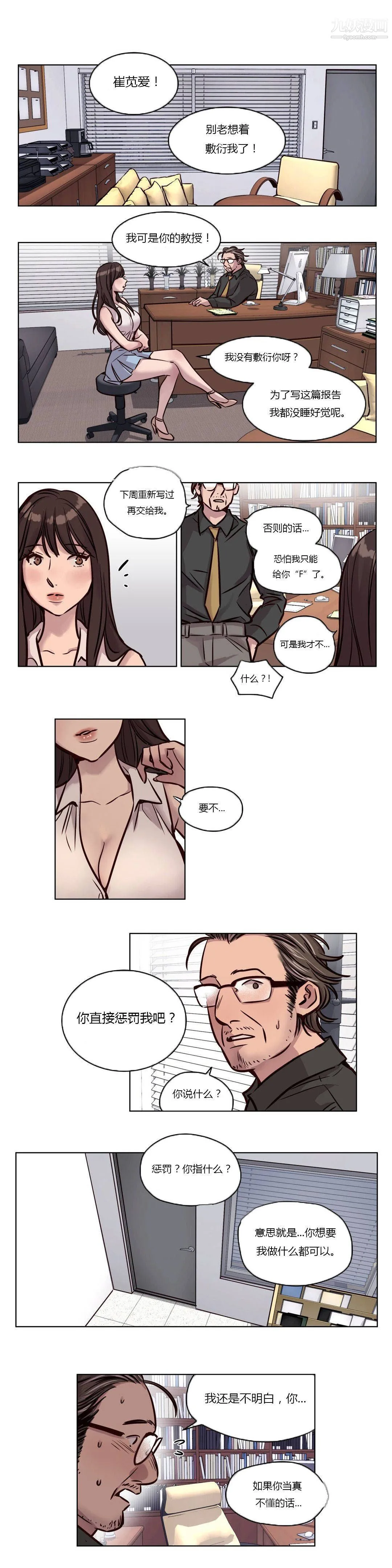 赎罪营01-74正传+外传 - 第43话 - page 2