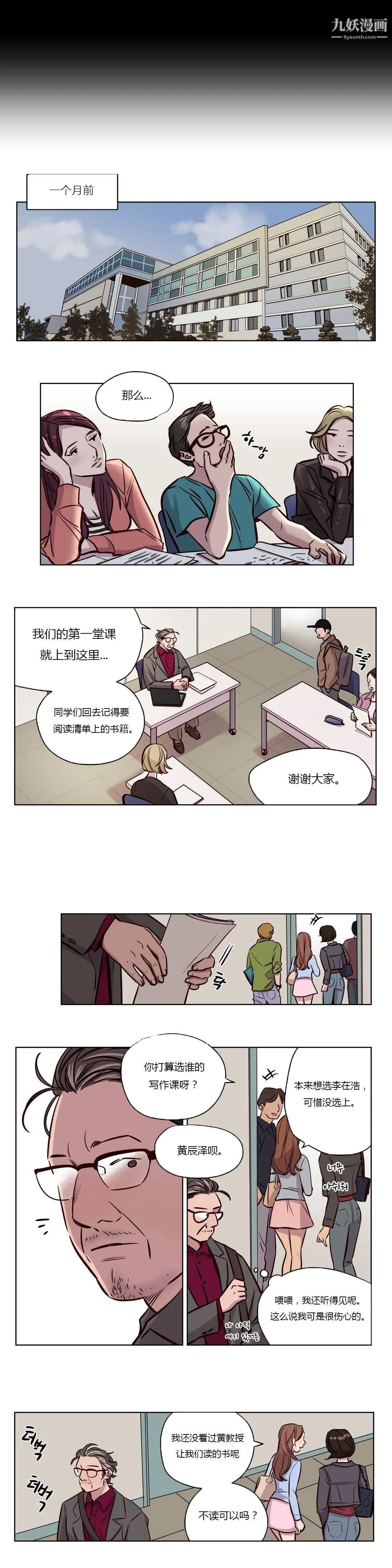 赎罪营01-74正传+外传 - 第43话 - page 5