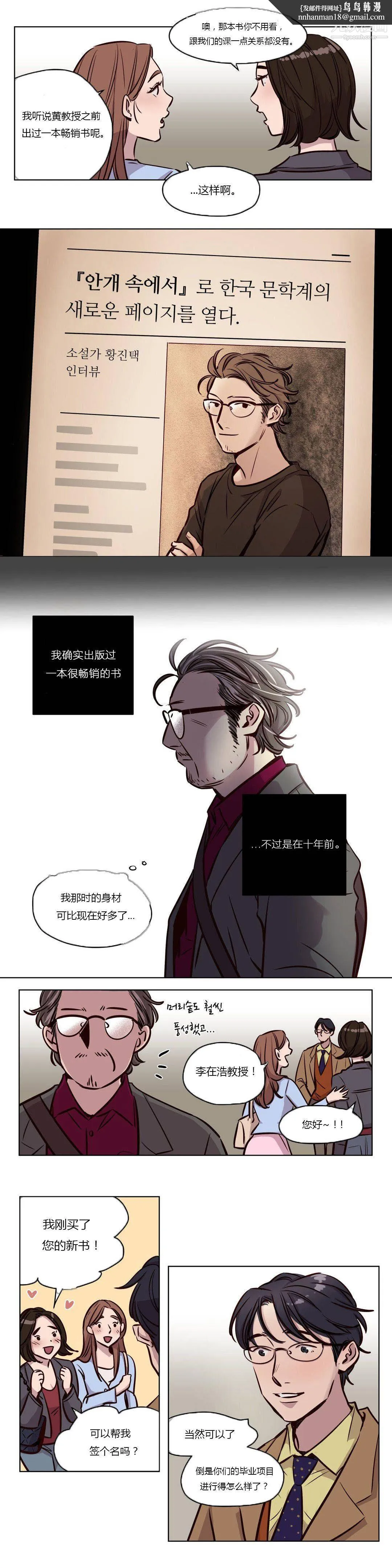 赎罪营01-74正传+外传 - 第43话 - page 6
