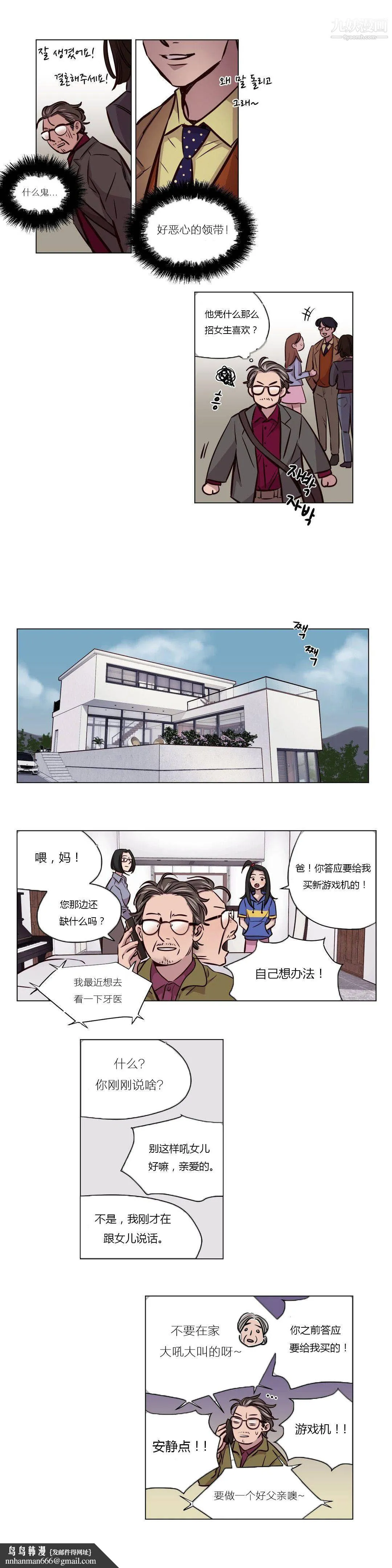 赎罪营01-74正传+外传 - 第43话 - page 7