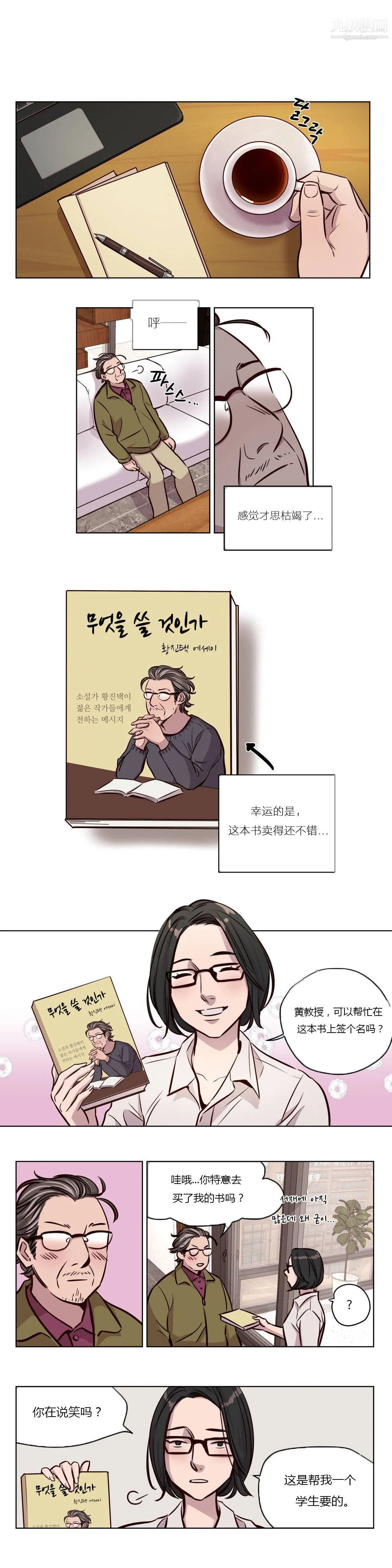 赎罪营01-74正传+外传 - 第43话 - page 8