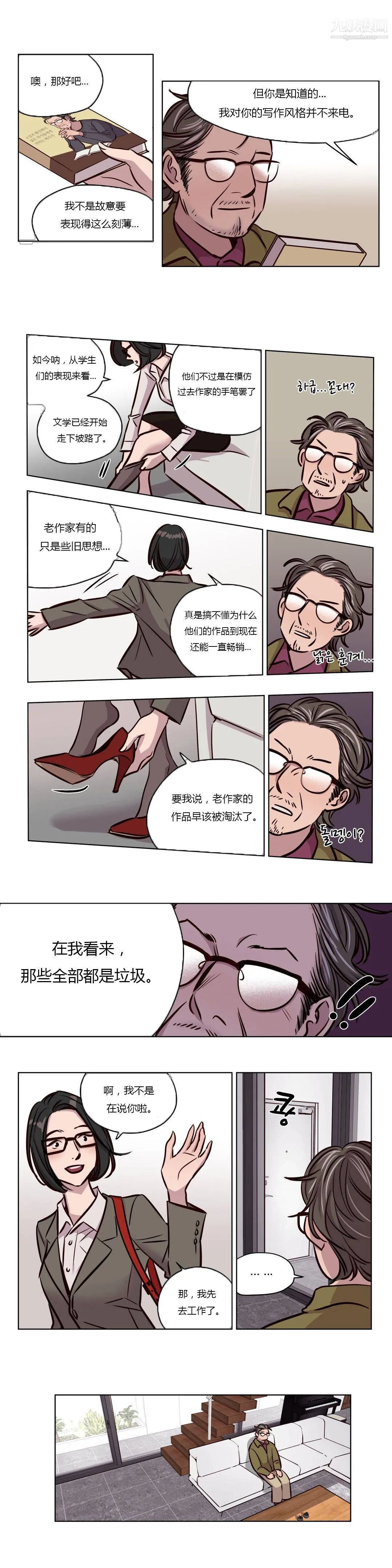 赎罪营01-74正传+外传 - 第43话 - page 9
