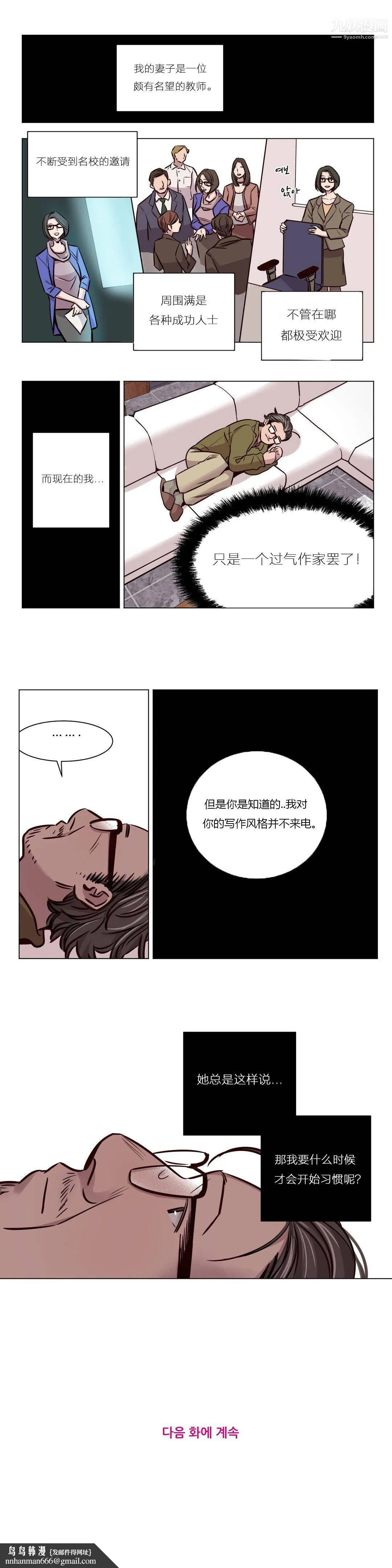 赎罪营01-74正传+外传 - 第43话 - page 10