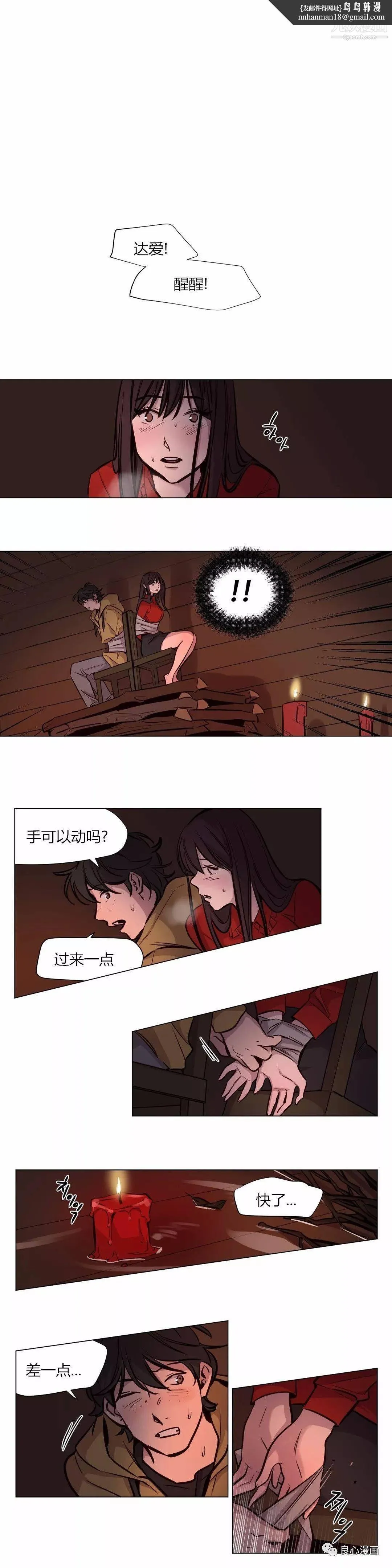 赎罪营01-74正传+外传 - 第58话 - page 1