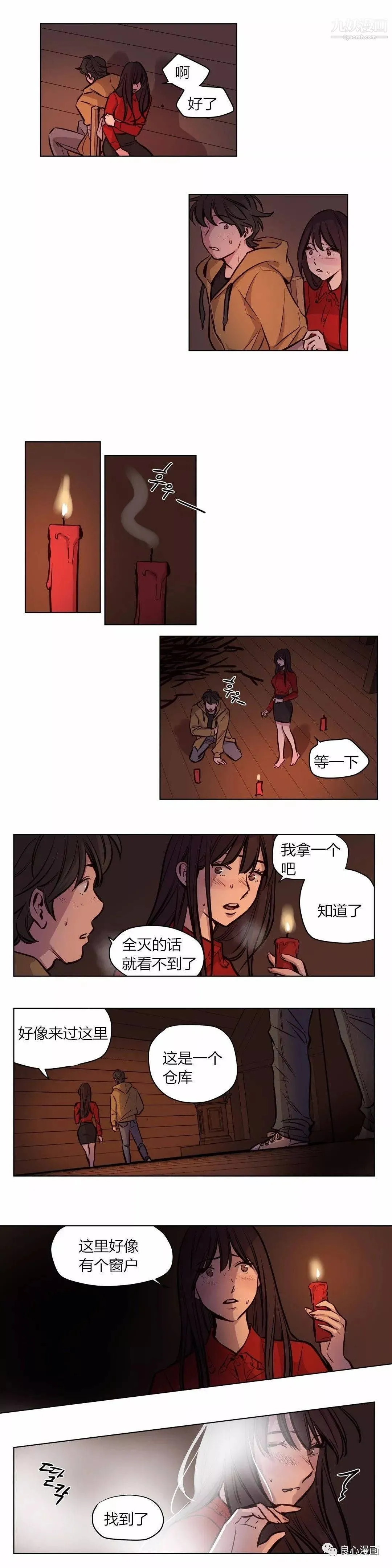 赎罪营01-74正传+外传 - 第58话 - page 2