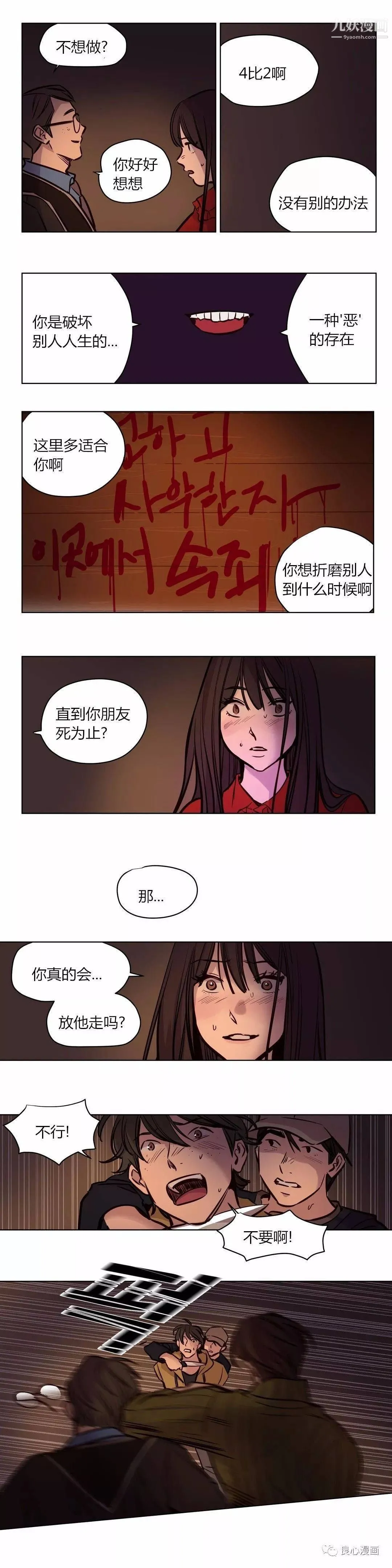 赎罪营01-74正传+外传 - 第58话 - page 5